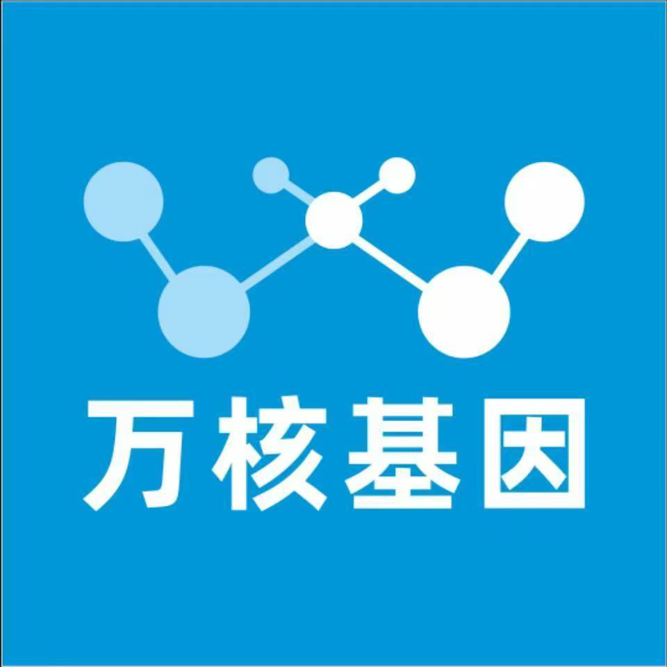 汉中洋县万核亲子鉴定机构咨询